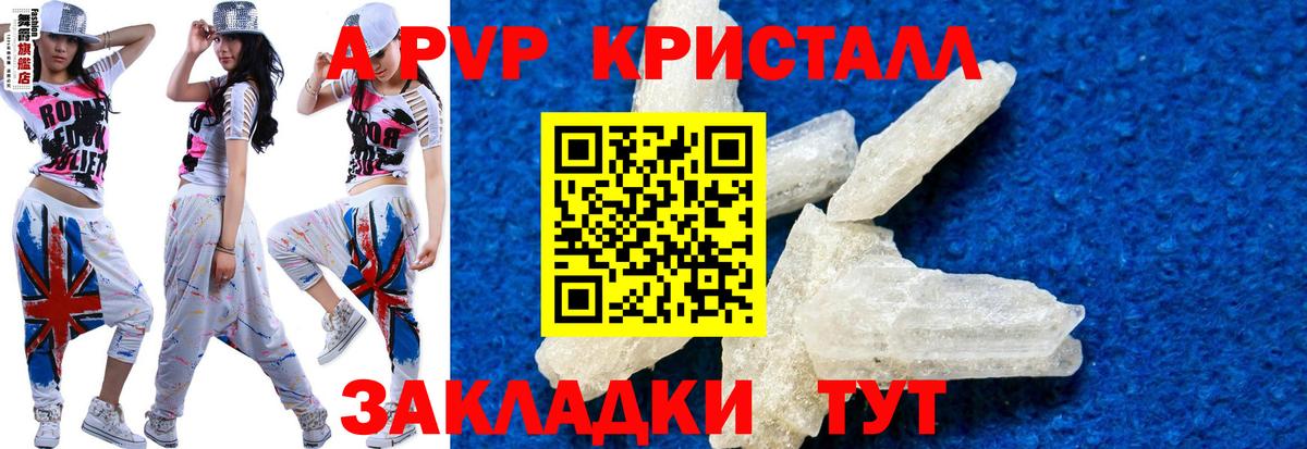 Alpha PVP СК КРИС Новомосковск