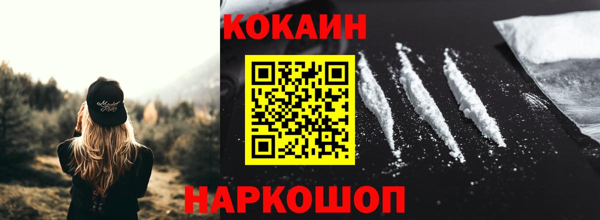 Кокаин 99% Новомосковск