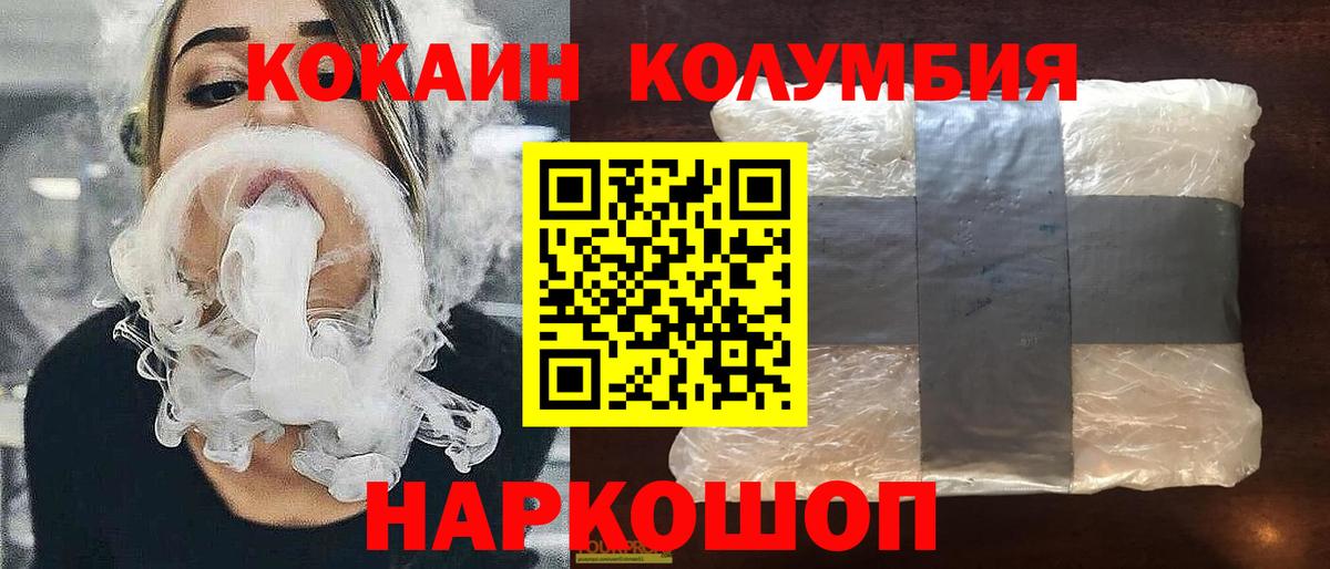 КОКАИН  Вход с VPN  Новомосковск  COCAIN Перу  Кокаин Колумбийский 