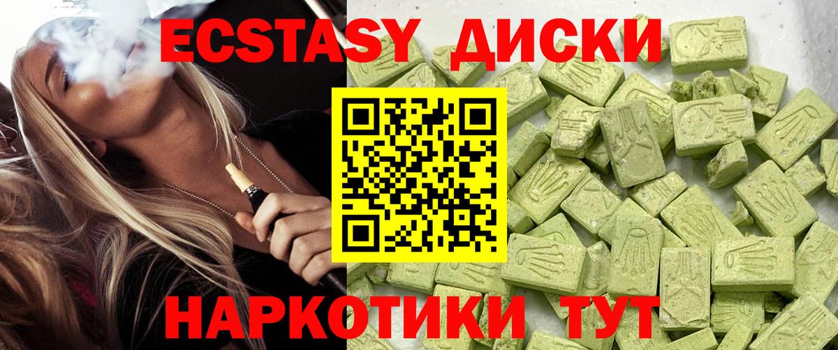 мега как войти  ЭКСТАЗИ  Новомосковск  Ecstasy бентли  Вход с VPN  ЭКСТАЗИ диски 