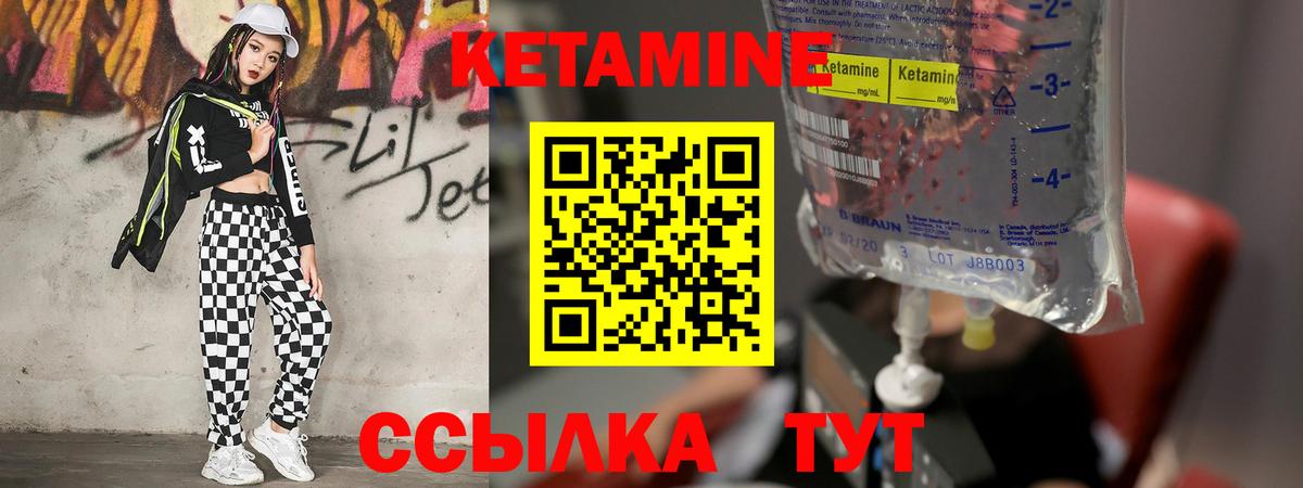 КЕТАМИН ketamine  Вход с VPN  КЕТАМИН VHQ  Новомосковск 