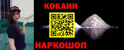 кокаин перу Малгобек