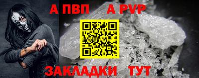 ALPHA-PVP Мариинск