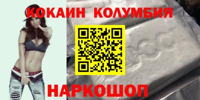 кокаин перу Малгобек