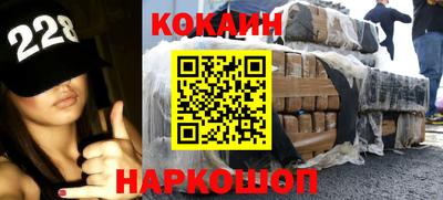 кокаин перу Малгобек