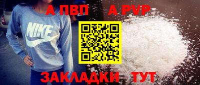 ALPHA-PVP Мариинск
