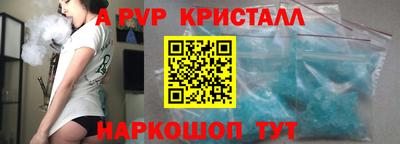 ALPHA-PVP Мариинск