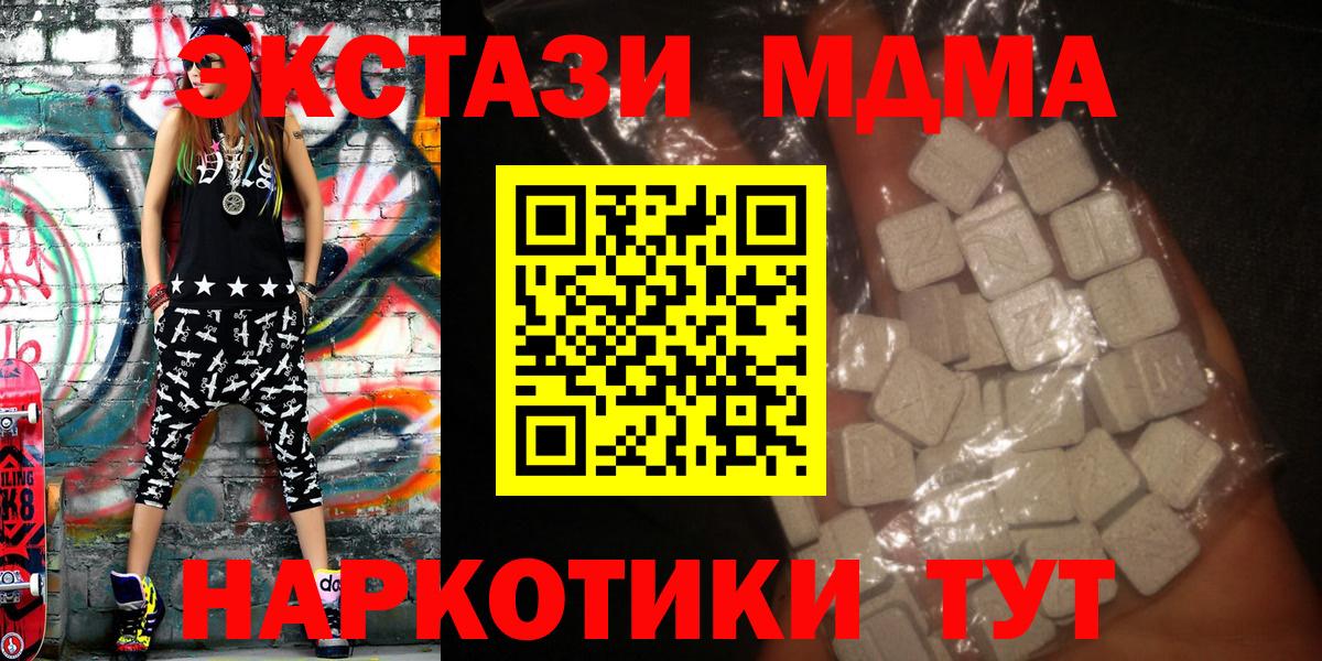 Новомосковск  МДМА молли  Вход с VPN  MDMA кристаллы 