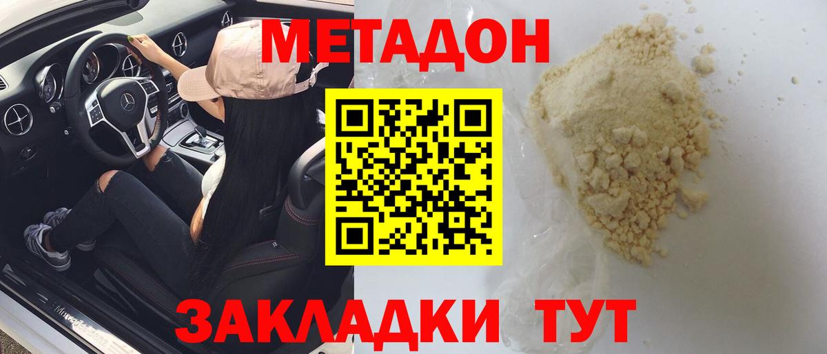 Метадон VHQ  МЕТАДОН мёд  Новомосковск  Вход с VPN 