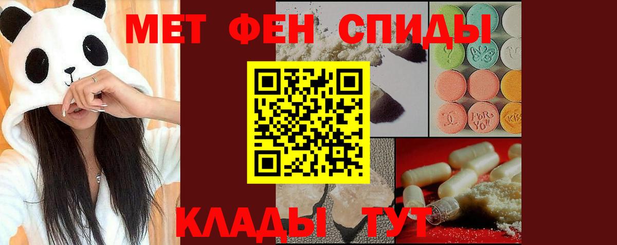 Метамфетамин Methamphetamine Новомосковск
