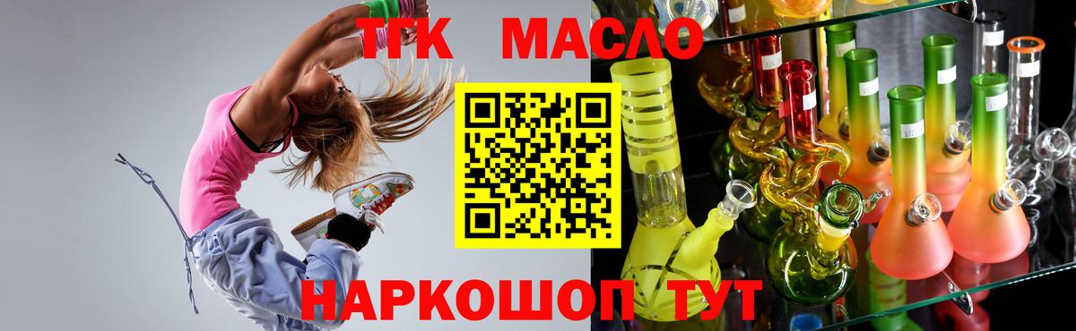 ТГК жижа Новомосковск