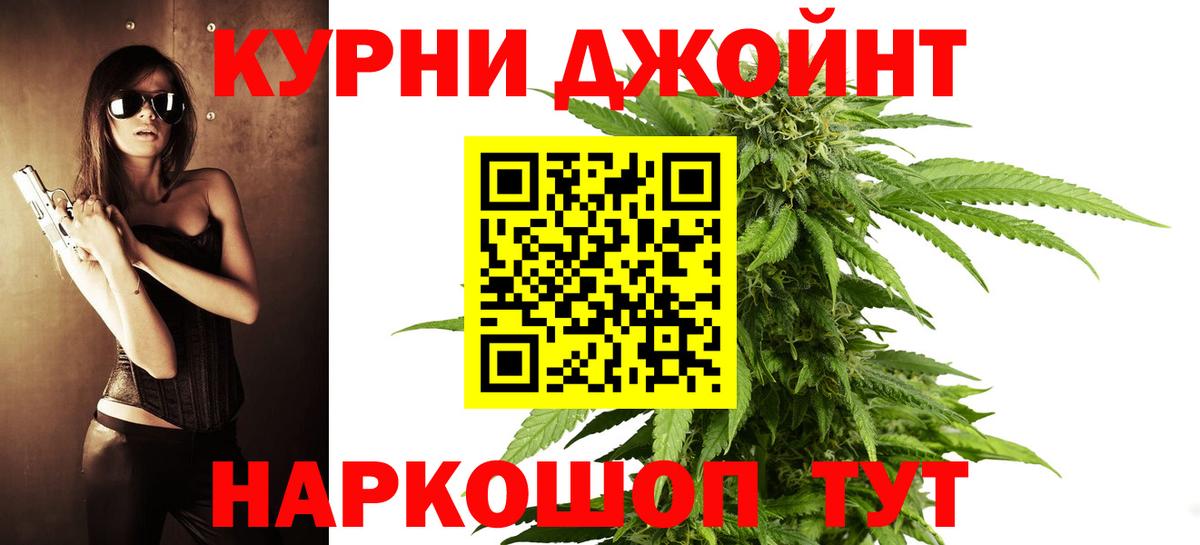 Каннабис AK-47  Вход с VPN  Шишки марихуана MAZAR  Новомосковск 