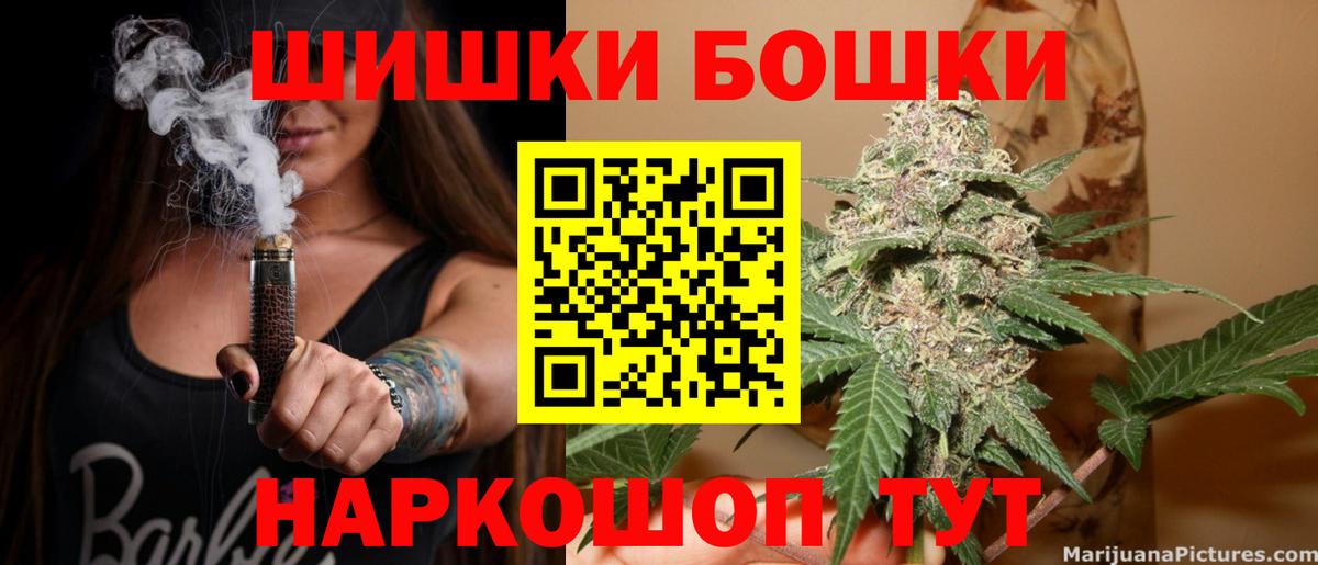 МАРИХУАНА THC 21% Новомосковск